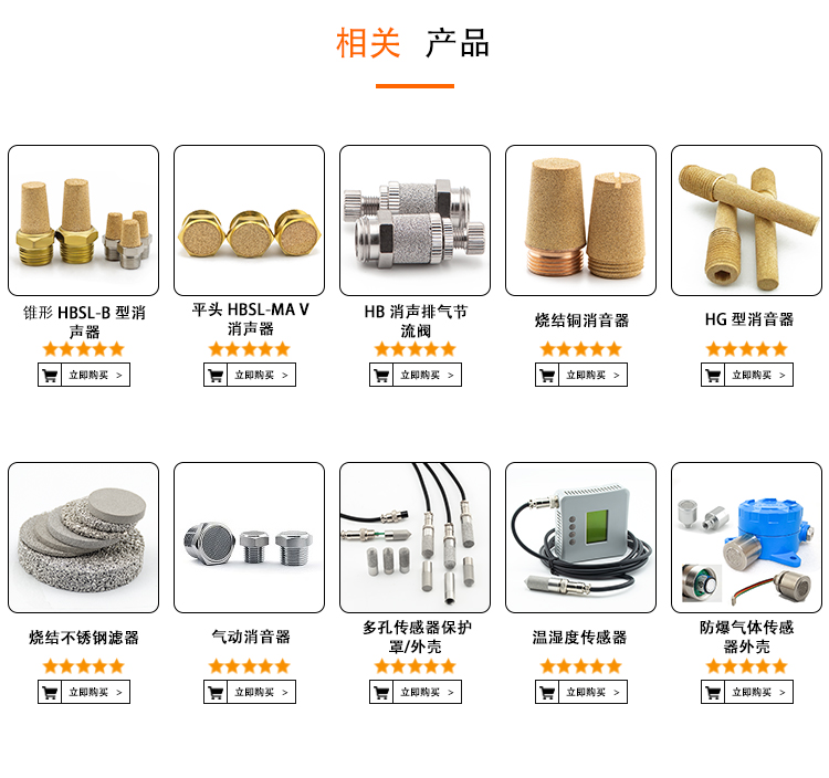 消音器相關產品推薦